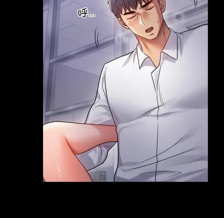 漫画《背叛的开始》第69话第152张图