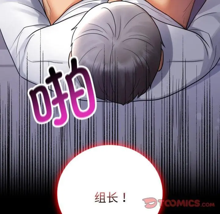 漫画《背叛的开始》第69话第156张图