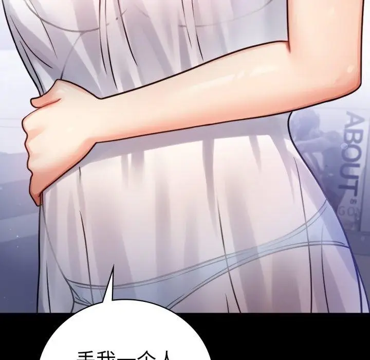 漫画《背叛的开始》第69话第27张图