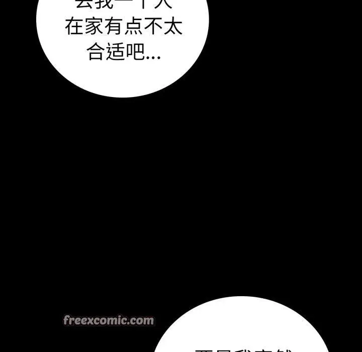 漫画《背叛的开始》第69话第28张图