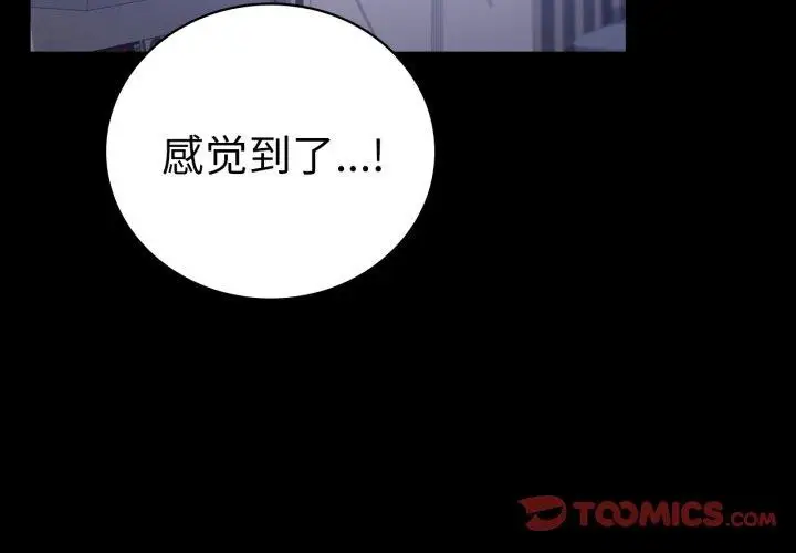 漫画《背叛的开始》第69话第3张图