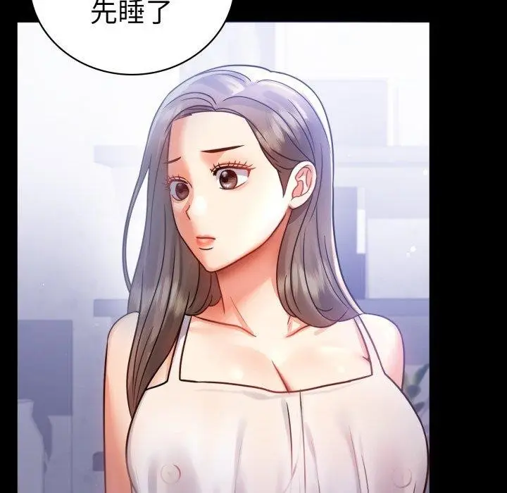 漫画《背叛的开始》第69话第36张图