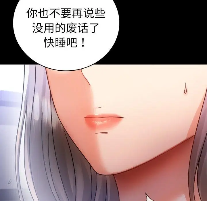 漫画《背叛的开始》第69话第38张图
