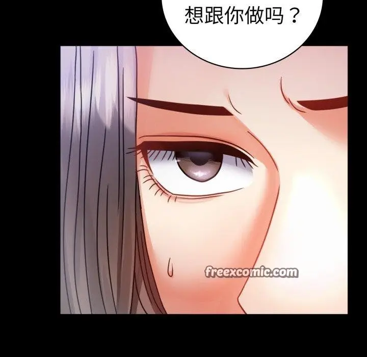 漫画《背叛的开始》第69话第42张图