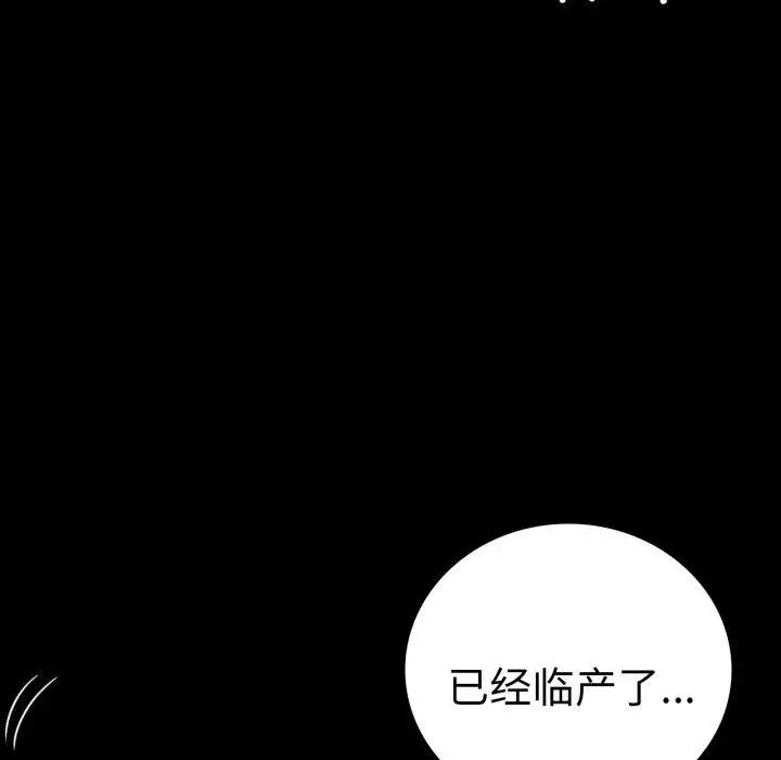 漫画《背叛的开始》第69话第45张图