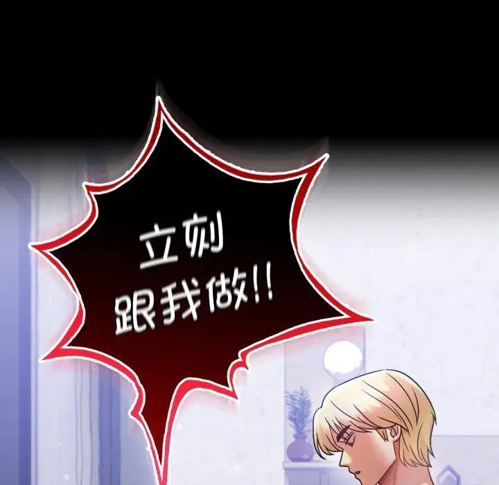 漫画《背叛的开始》第69话第47张图