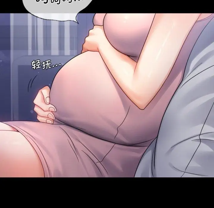 漫画《背叛的开始》第69话第5张图