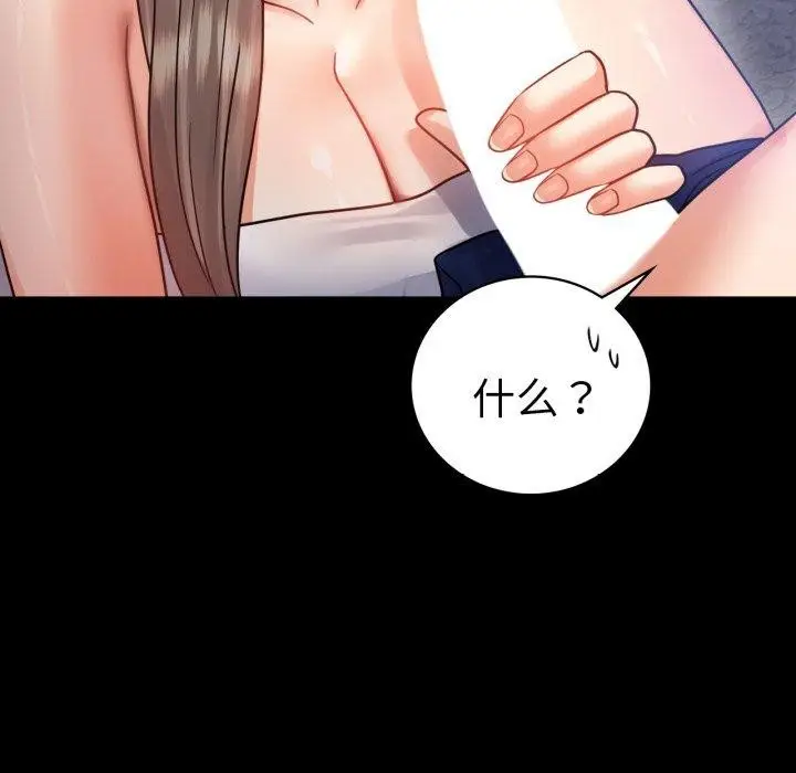 漫画《背叛的开始》第69话第51张图