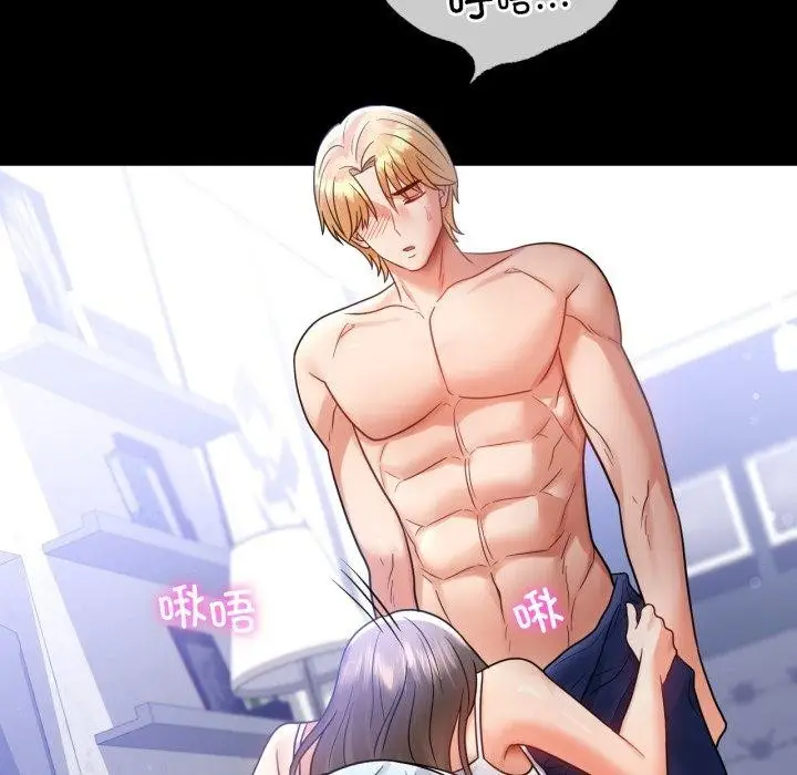 漫画《背叛的开始》第69话第59张图