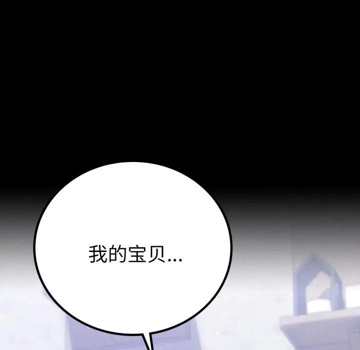 漫画《背叛的开始》第69话第6张图