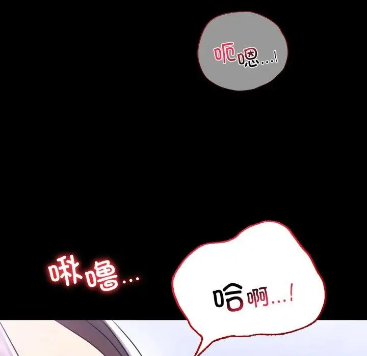 漫画《背叛的开始》第69话第63张图