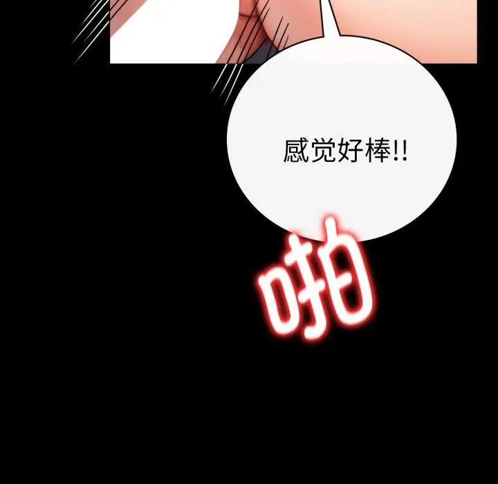 漫画《背叛的开始》第69话第83张图