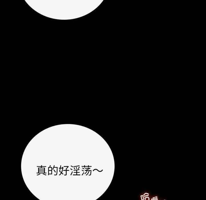 漫画《背叛的开始》第69话第88张图