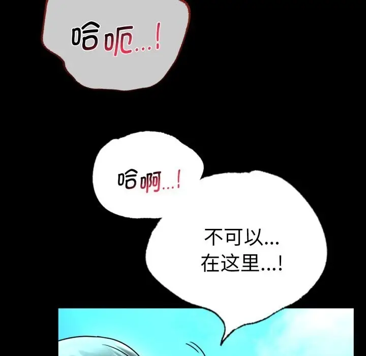 漫画《背叛的开始》第61话第100张图