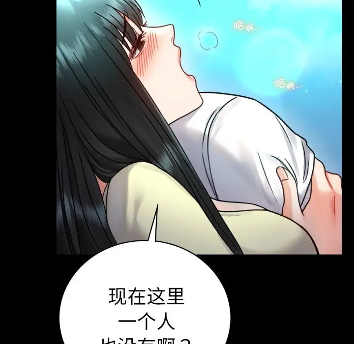 漫画《背叛的开始》第61话第101张图