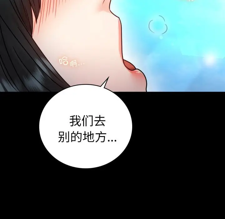 漫画《背叛的开始》第61话第103张图