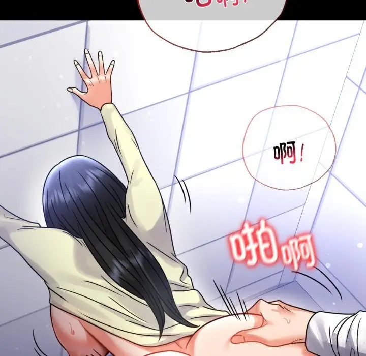 漫画《背叛的开始》第61话第107张图