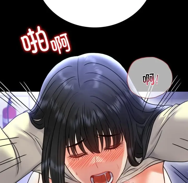 漫画《背叛的开始》第61话第115张图