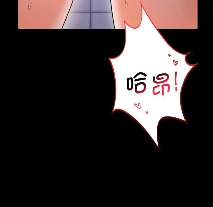 漫画《背叛的开始》第61话第121张图