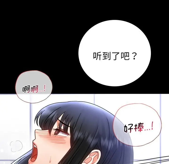 漫画《背叛的开始》第61话第122张图