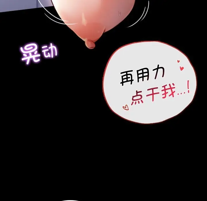 漫画《背叛的开始》第61话第124张图