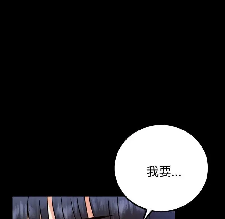 漫画《背叛的开始》第61话第127张图
