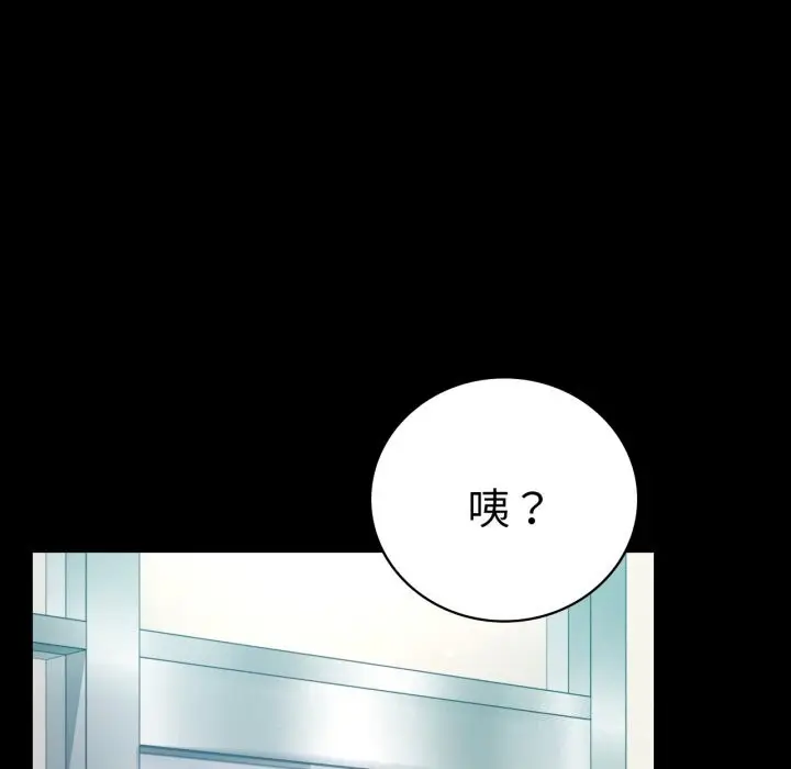 漫画《背叛的开始》第61话第140张图
