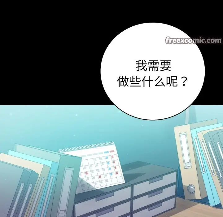 漫画《背叛的开始》第61话第15张图