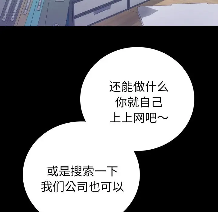 漫画《背叛的开始》第61话第16张图