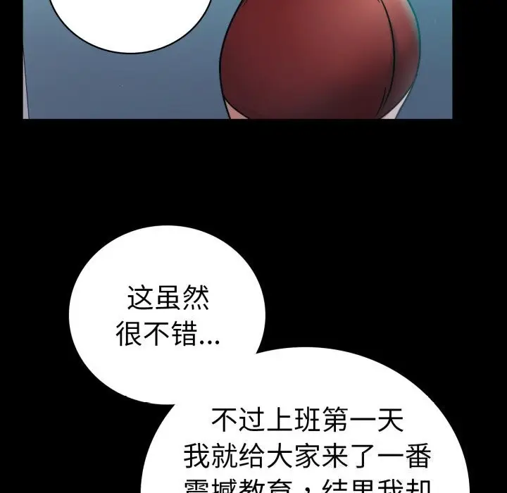 漫画《背叛的开始》第61话第18张图