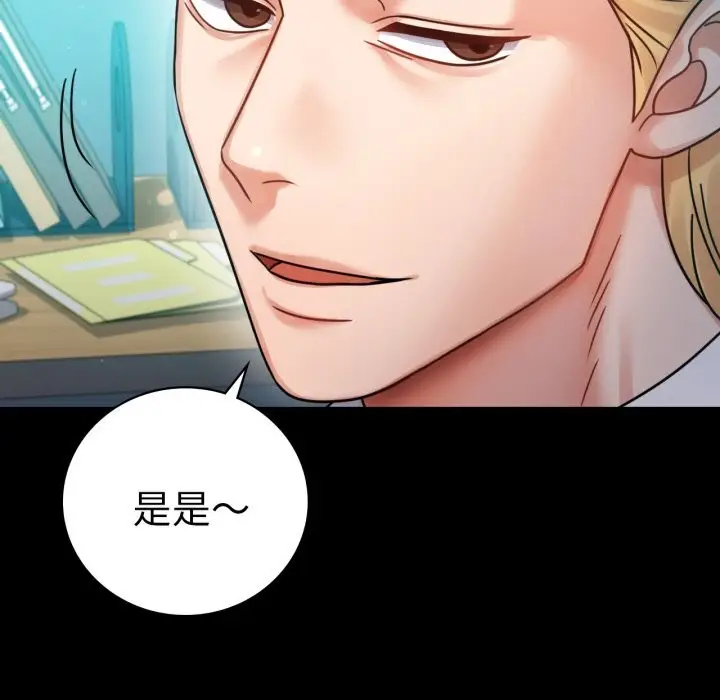 漫画《背叛的开始》第61话第24张图