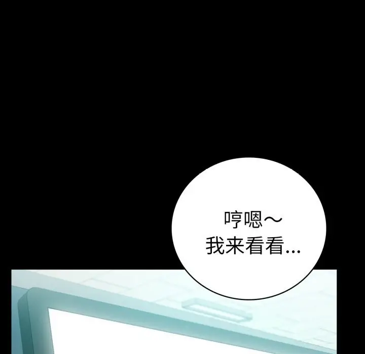 漫画《背叛的开始》第61话第25张图