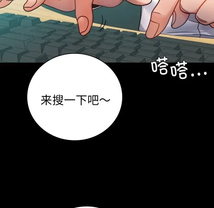 漫画《背叛的开始》第61话第28张图