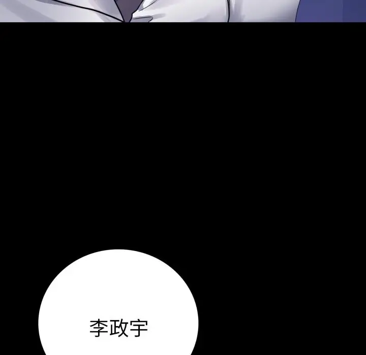 漫画《背叛的开始》第61话第35张图