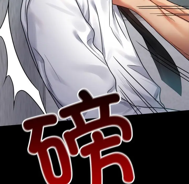 漫画《背叛的开始》第61话第44张图