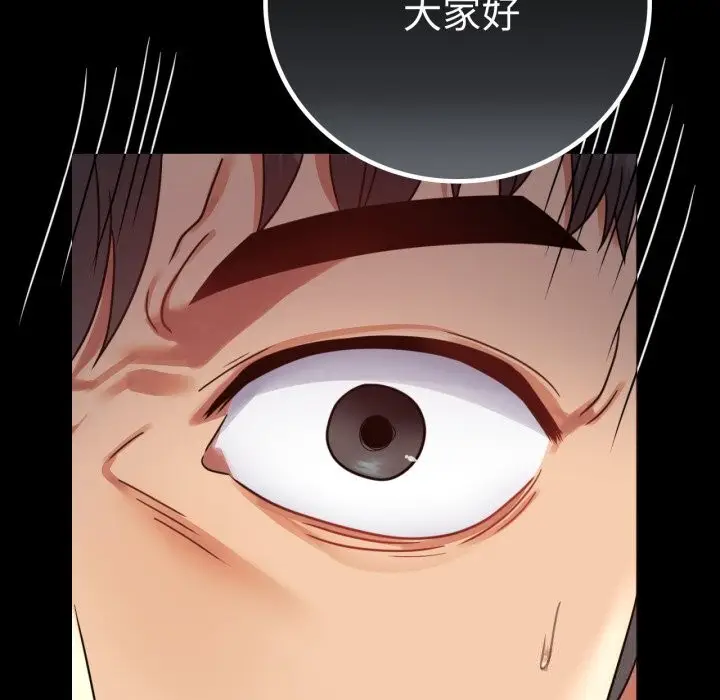 漫画《背叛的开始》第61话第5张图