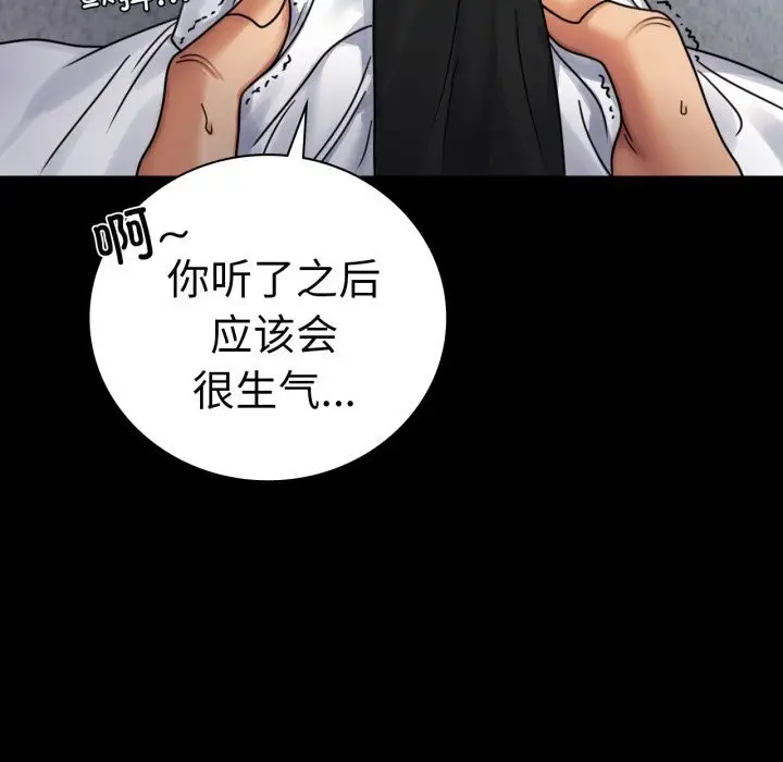 漫画《背叛的开始》第61话第54张图