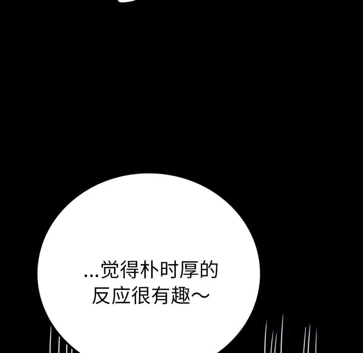 漫画《背叛的开始》第61话第56张图
