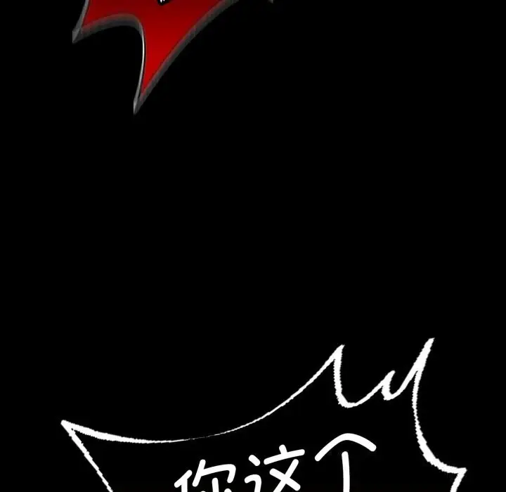 漫画《背叛的开始》第61话第59张图