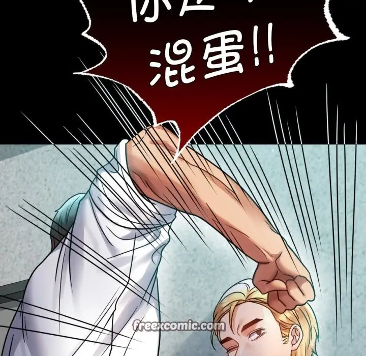 漫画《背叛的开始》第61话第60张图