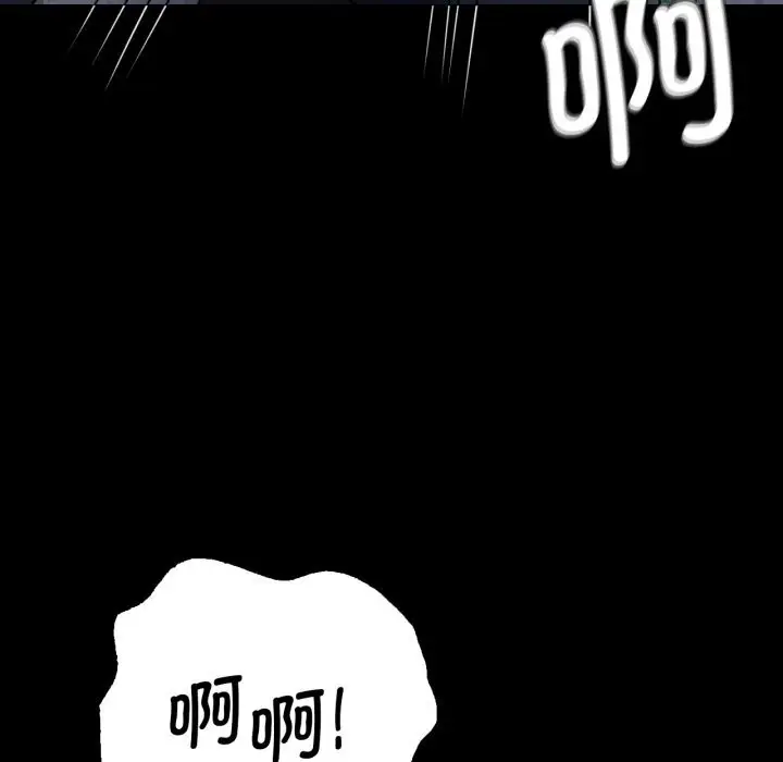 漫画《背叛的开始》第61话第62张图