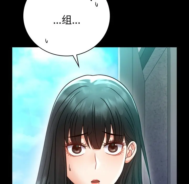 漫画《背叛的开始》第61话第65张图