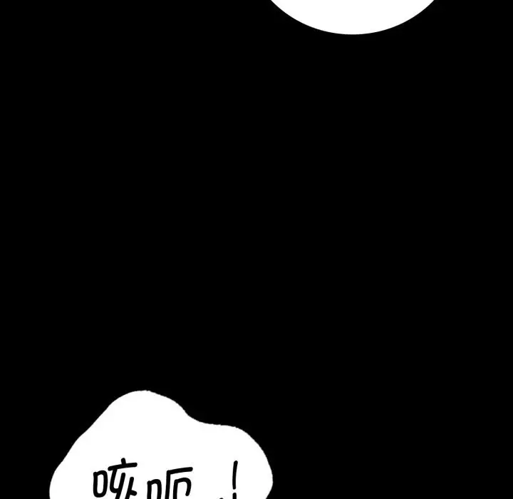 漫画《背叛的开始》第61话第67张图