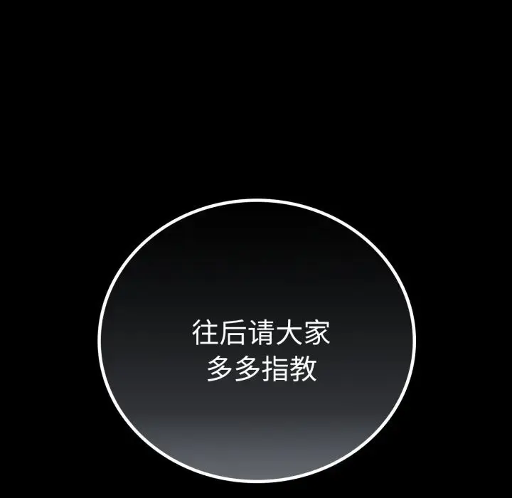 漫画《背叛的开始》第61话第7张图