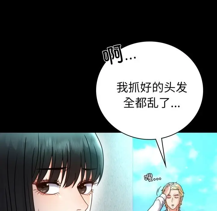 漫画《背叛的开始》第61话第74张图