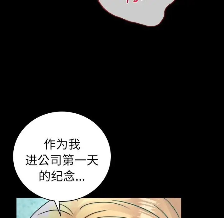 漫画《背叛的开始》第61话第96张图