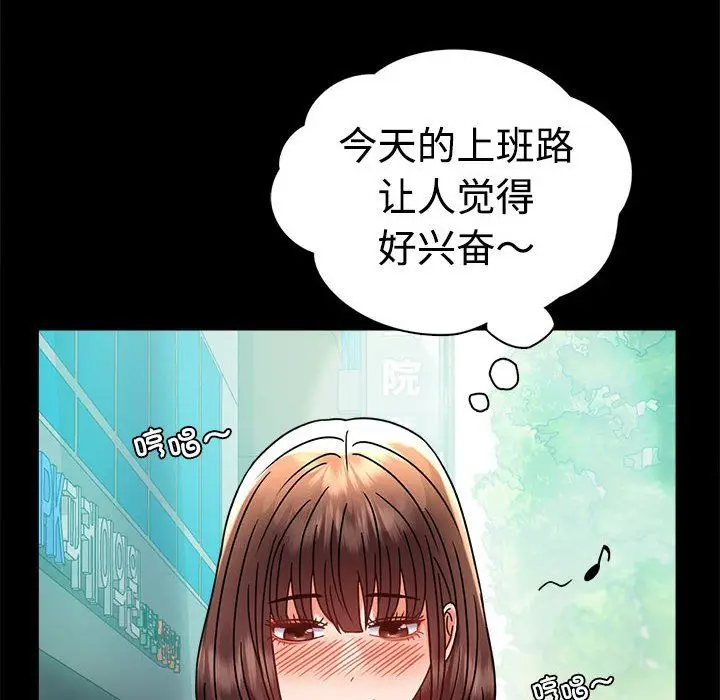 漫画《背叛的开始》第43话第101张图