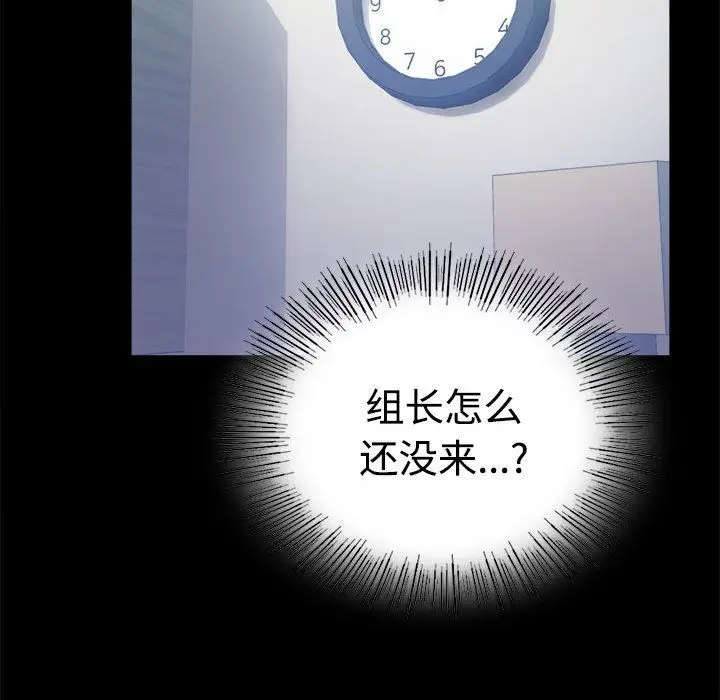 漫画《背叛的开始》第43话第123张图