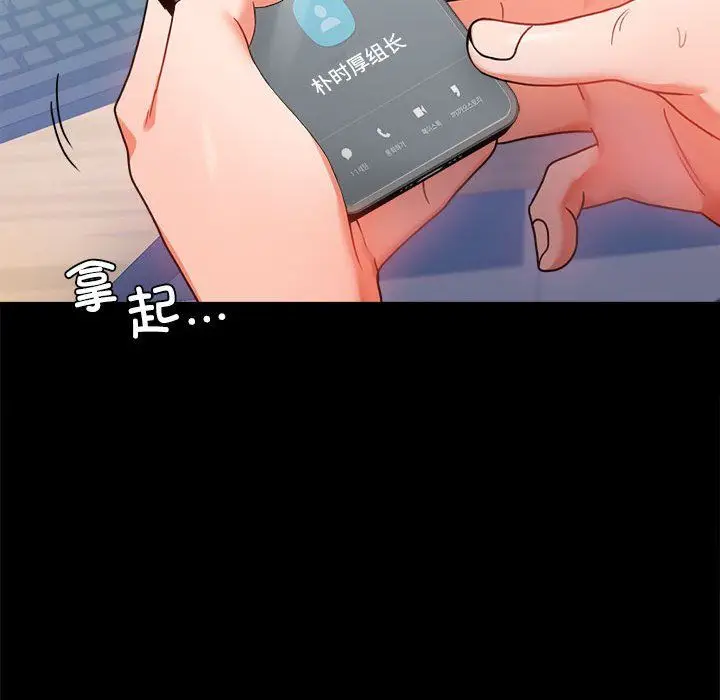 漫画《背叛的开始》第43话第125张图