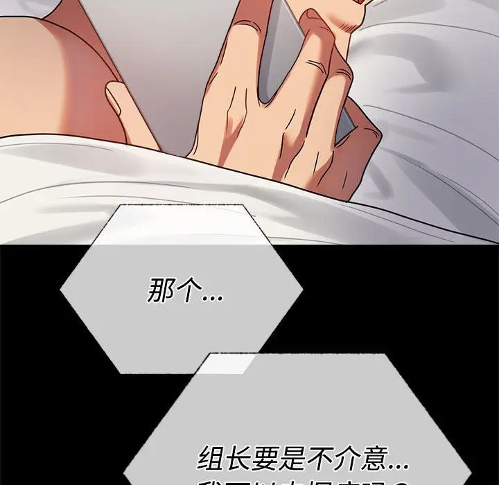 漫画《背叛的开始》第43话第139张图